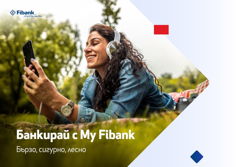 С банковите пакети от Fibank клиентите пестят от такси