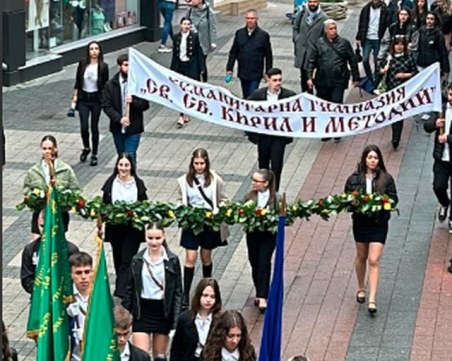 Хуманитарната гимназия отбеляза патронния си празник с шествие