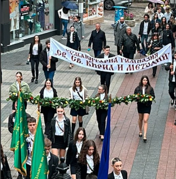 Хуманитарната гимназия отбеляза патронния си празник с шествие