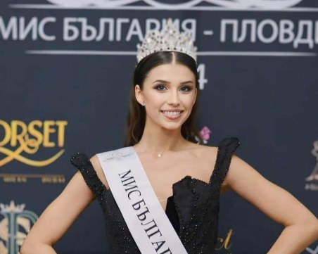 Весела Тенева е новата „Мис България - Пловдив” 2024