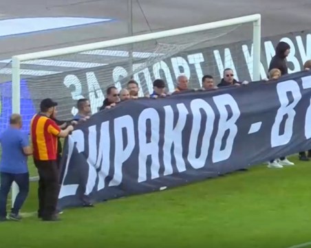 Феновете на Левски превзеха една от вратите на Герена, мачът с Черно море започна със забавяне