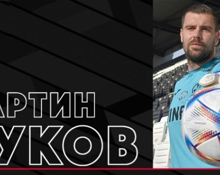 Мартин Луков преподписа с Локомотив