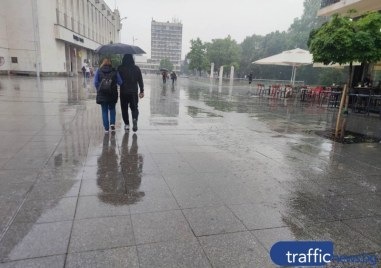 Рязко понижение на темпераурите се очаква днес в Пловдив В