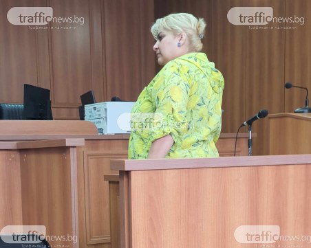Бившата здравна медиаторка към Община Пловдив, заловена с 400 гр. хероин, се размина с условна