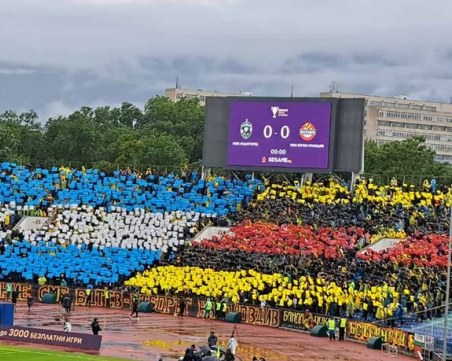 Вижте хореографията на бултрасите за финала