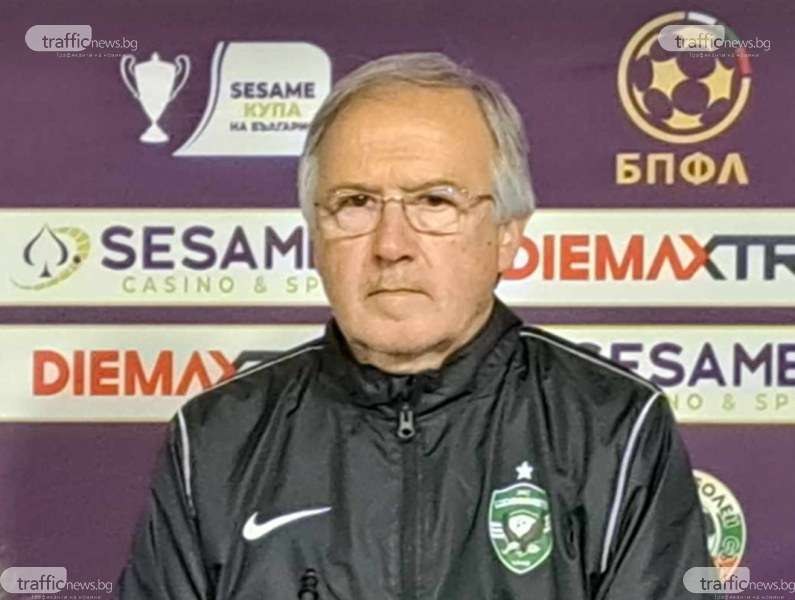 Старши треньорът на Лудогорец Георги Дерменджиев изрази разочарование след загубата