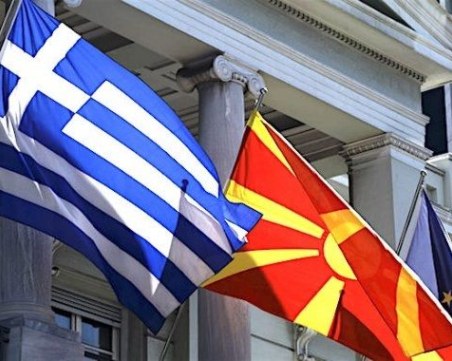 Гърция: Няма да подкрепим РСМ за ЕС, ако нарушат споразумението