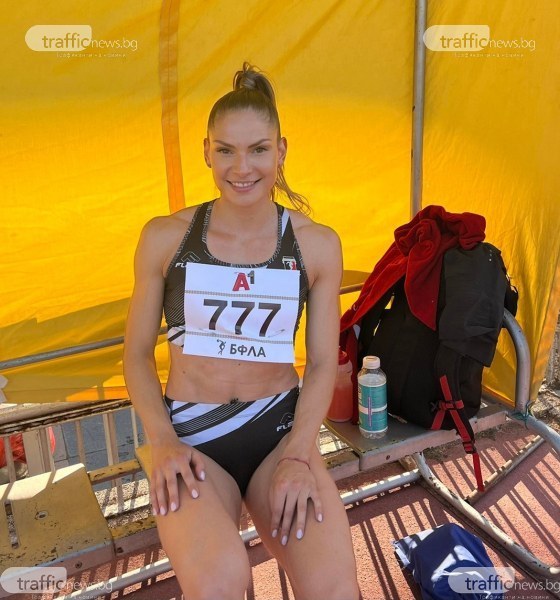 Габриела Петрова постигна най-добрия си резултат в тройния скок на