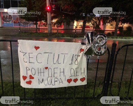 Изненадаха с транспарант вместо с картичка пловдивчанка за нейното пълнолетие