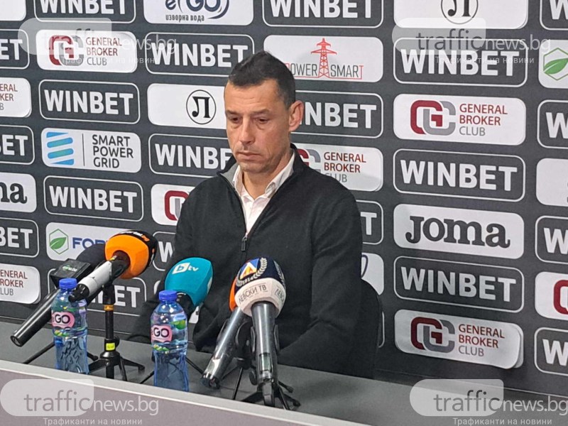 Старши треньорът на Локомотив Александър Томаш говори след поражението от