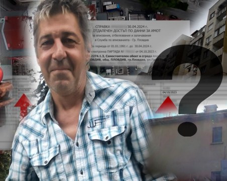 Къде е Иван? Виждали ли сте го? ВИДЕО