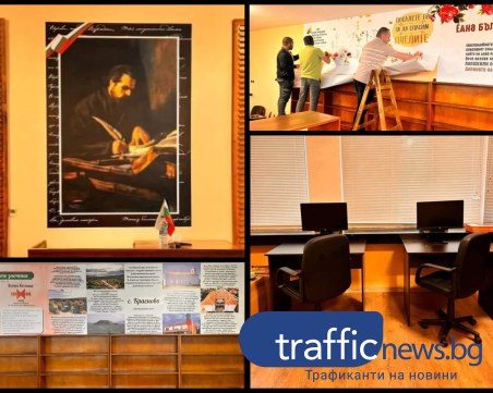 Доброволци вдъхнаха нов живот на библиотека в пловдивско село