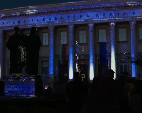 В навечерието на 24 май: Светлинно шоу на фасадата на Националната библиотека