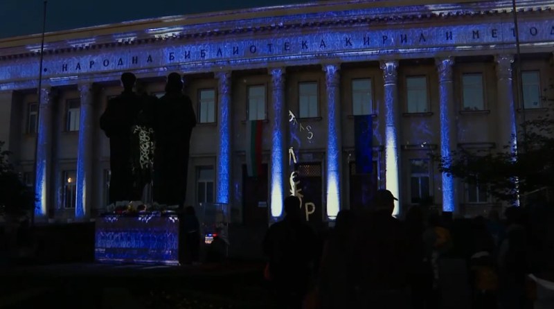 В навечерието на 24 май: Светлинно шоу на фасадата на Националната библиотека