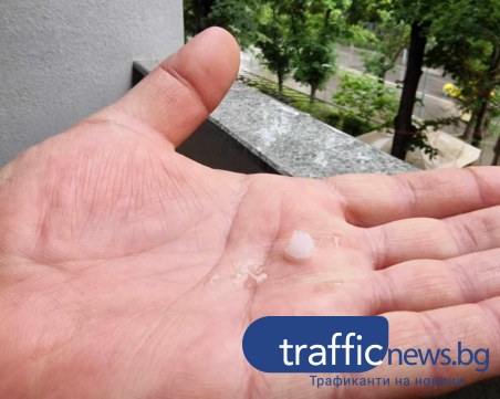 Градушка колкото грахово зърно удари Пловдив