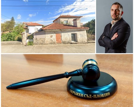 Съдът отказа да гледа жалба на мъж, чиято къща в Пловдивско е продадена от ЧСИ – било късно