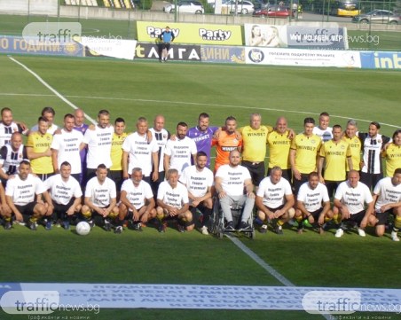 Ветераните на Ботев и Локо направиха шоу мач в подкрепа на Георги Маринов