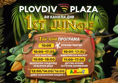 Първи юни наближава – в Plovdiv Plaza джунгла се задава