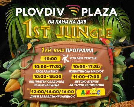 Шеметен първи юни, нови обекти и единствен по рода си MakeUp Masterclass с любимеца на телевизията и звездите Кирил Гуцов в Plovdiv Plaza