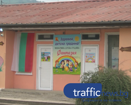 Изскачат нови истории с агресия над деца в детската градина във Велинград