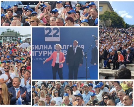 Препълнен Античен театър посрещна Урсула фон дер Лайен