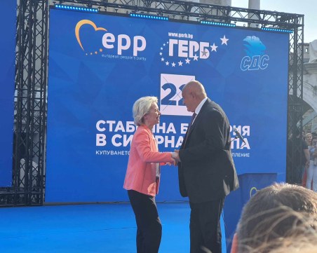 Урсула фон дер Лайен: Пловдив символизира Европа, трябва да се борим за ценностите си, които са под заплаха