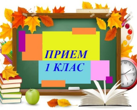 Наближава крайният срок за участие в първото класиране за прием в първи клас в Пловдив