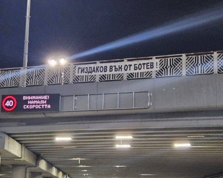 Пловдив осъмна с плакати срещу Гиздаков, който сее разделение сред бултрасите