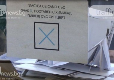 Общинска администрация Пловдив информира избирателите на територията на Община Пловдив