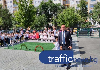 Нова детска градина в Район Тракия бе открита от градоначалника Костадин