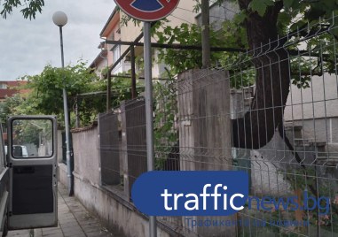 Подмениха знак за забранено паркиране в Пловдив който системно бива