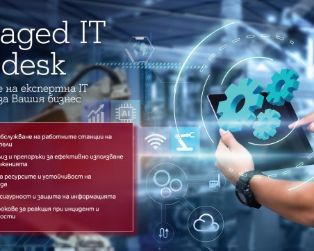 IT Helpdesk от А1 предлага експертно IT обслужване на бизнеса в отговор на технологичните предизвикателства
