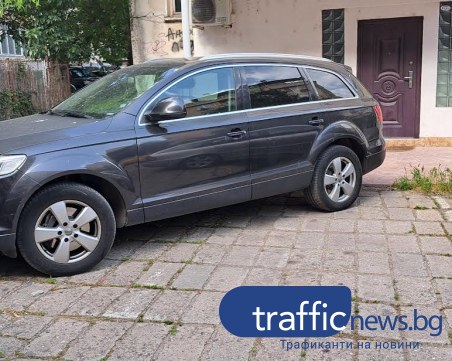 Тубите вече не са на мода! Пловдивчанка си пази паркоместа пред блок с голям джип „Ауди”