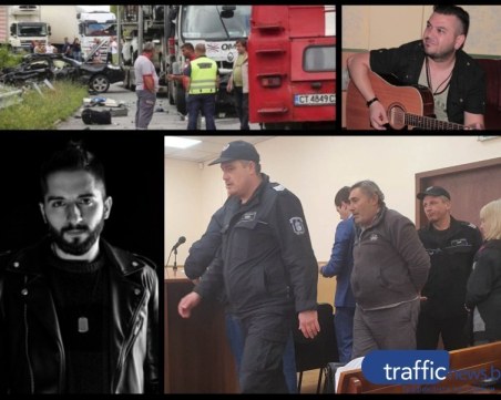 Окончателно: Турският тираджия няма да лежи за катастрофата с Ники и Павел