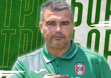 Тодор Киселичков е новият старши треньор на Янтра Специалистът подписа