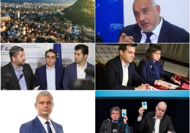 Резултатите от изборите в Пловдив бяха обявени окончателно Към 14 00