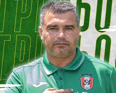 Бивш треньор в Ботев замени Вили Вуцов в Янтра