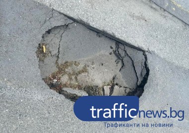 Пътна настилка в Пловдив пропадна Дупката се е образувала на