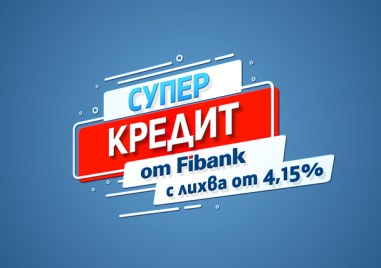 Fibank Първа инвестиционна банка предлага на своите клиенти от 4