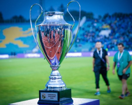 Променят регламента на Суперкупата