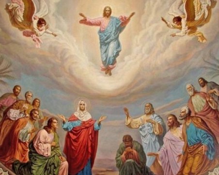 Спасовден е!