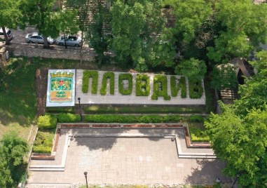 По разпореждане на заместник кмета на Община Пловдив по екология и