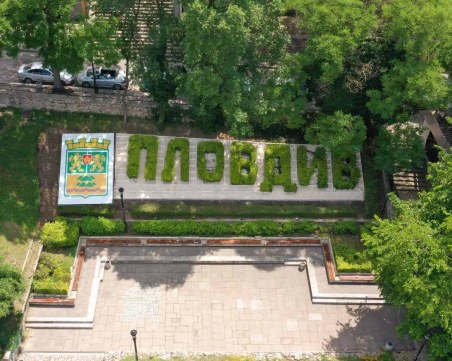 Обновяват панорамна площадка в Пловдив