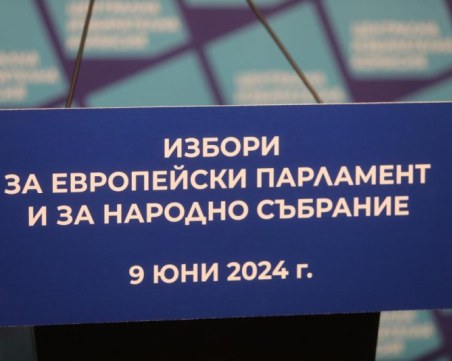 Официално: ЦИК обяви кои са избраните български евродепутати
