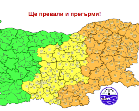Оранжев код за опасно време в Източна България, в Пловдив - жълт