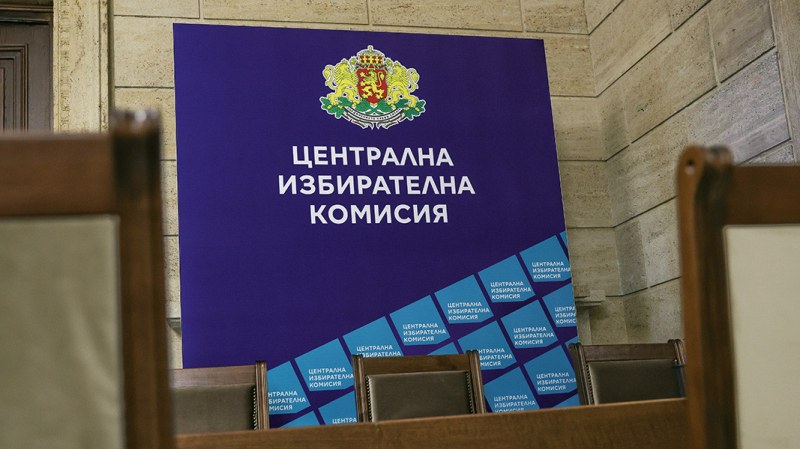 ЦИК обяви имената на новите 240 депутати (СПИСЪК)