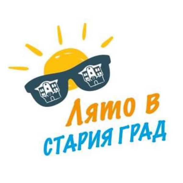 Нов мащабен фестивал Лято в Стария град стартира ударно на