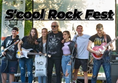 Пловдив ще бъде домакин на осмото издание на S Cool Rock