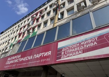 Парламентарната група на БСП за България няма да подкрепи кандидатурата
