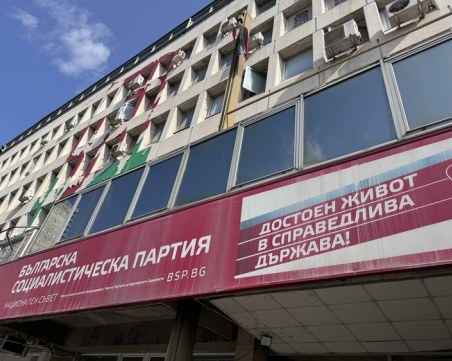 Парламентарната група на „БСП за България